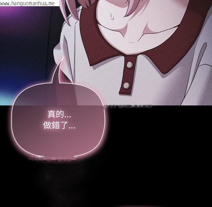 韩国漫画幸福来得太突然/突然成为公寓管理员韩漫_幸福来得太突然/突然成为公寓管理员-第60话在线免费阅读-韩国漫画-第36张图片