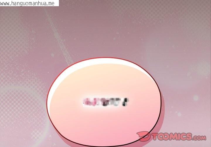 韩国漫画校花的双面生活韩漫_校花的双面生活-第26话在线免费阅读-韩国漫画-第3张图片