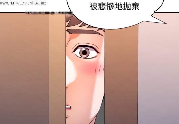 韩国漫画可以爱你吗/似曾相识的她韩漫_可以爱你吗/似曾相识的她-第91话在线免费阅读-韩国漫画-第4张图片