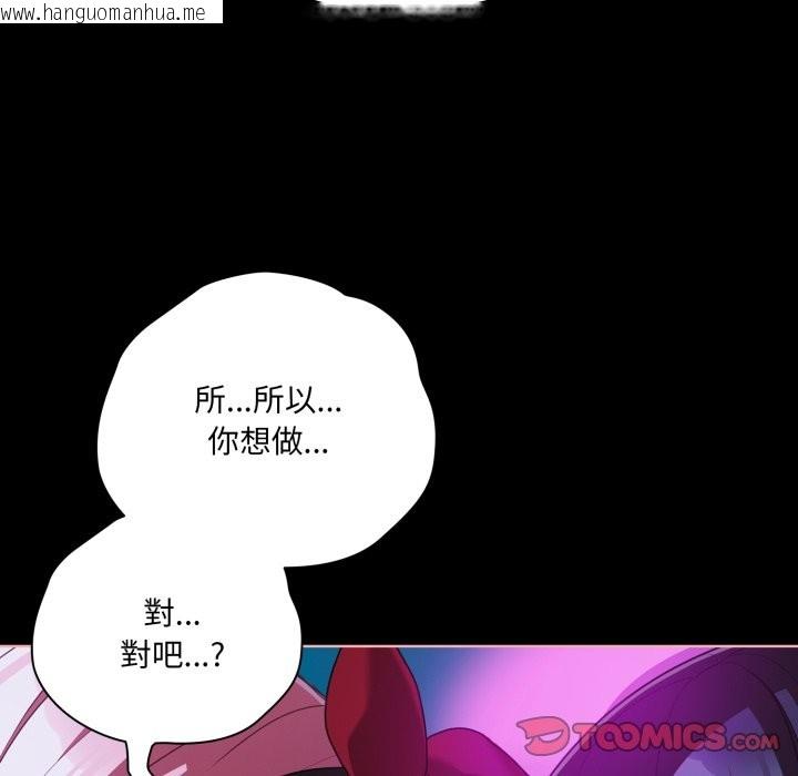 韩国漫画幸福来得太突然/突然成为公寓管理员韩漫_幸福来得太突然/突然成为公寓管理员-第60话在线免费阅读-韩国漫画-第102张图片