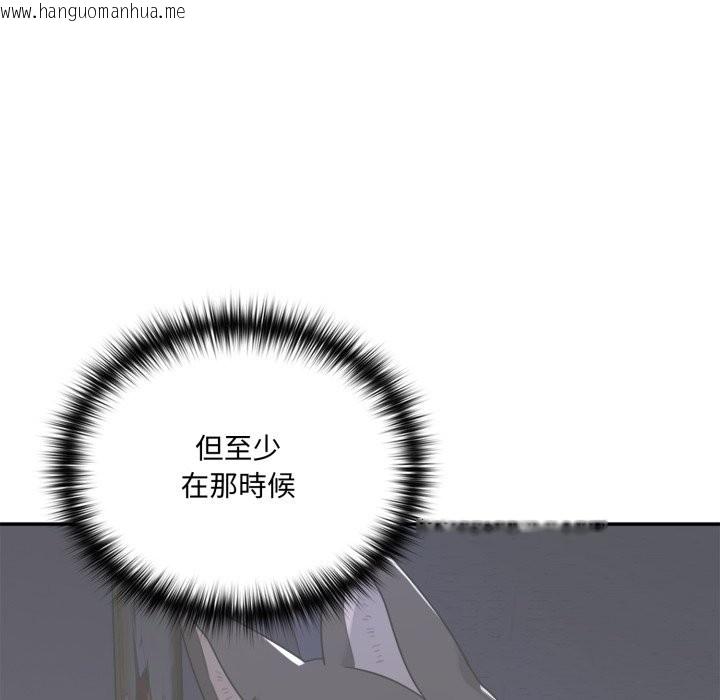 韩国漫画野兽的王国/野兽的乐章韩漫_野兽的王国/野兽的乐章-第11话在线免费阅读-韩国漫画-第114张图片