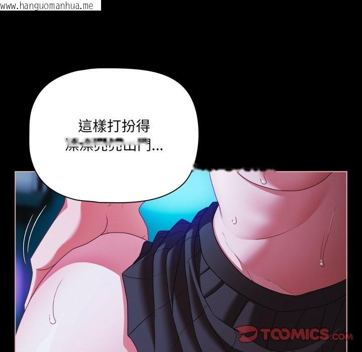 韩国漫画幸福来得太突然/突然成为公寓管理员韩漫_幸福来得太突然/突然成为公寓管理员-第60话在线免费阅读-韩国漫画-第120张图片