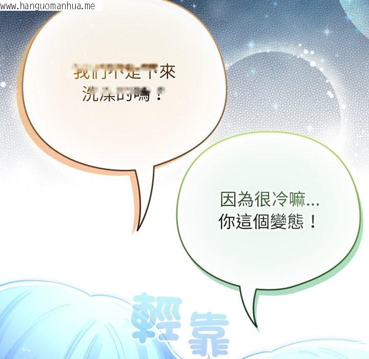 韩国漫画配角的生存任务韩漫_配角的生存任务-第51话在线免费阅读-韩国漫画-第40张图片