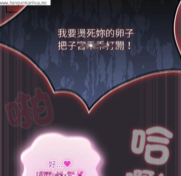 韩国漫画男人稀缺的异世界/当前女友变成异世界独裁者韩漫_男人稀缺的异世界/当前女友变成异世界独裁者-第23话在线免费阅读-韩国漫画-第148张图片