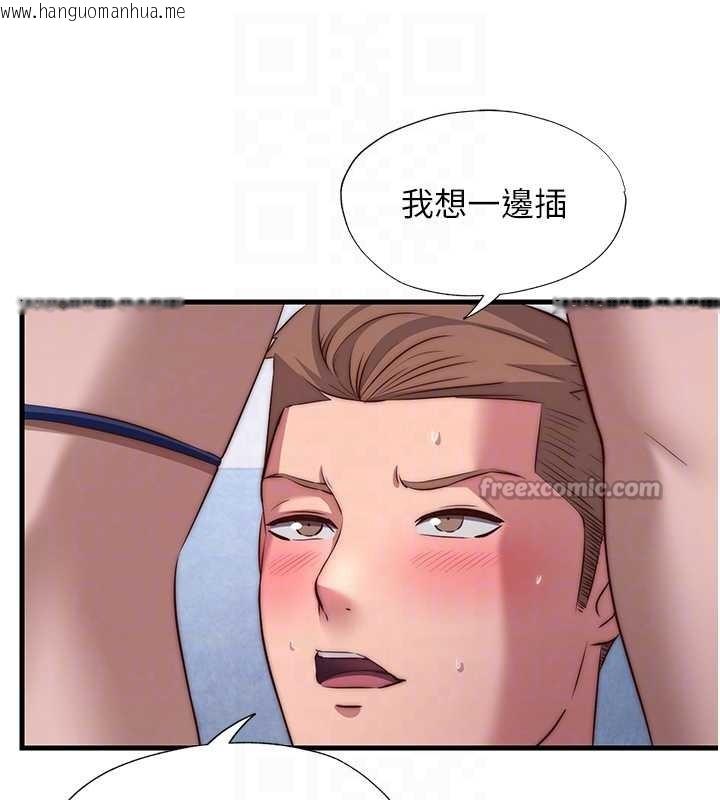 韩国漫画民宿精营中韩漫_民宿精营中-第48话-被插到大喷水了在线免费阅读-韩国漫画-第112张图片