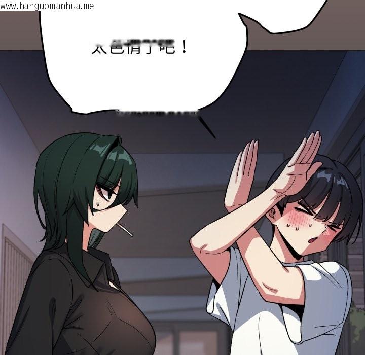 韩国漫画缺德邻居难相处韩漫_缺德邻居难相处-第71话在线免费阅读-韩国漫画-第83张图片