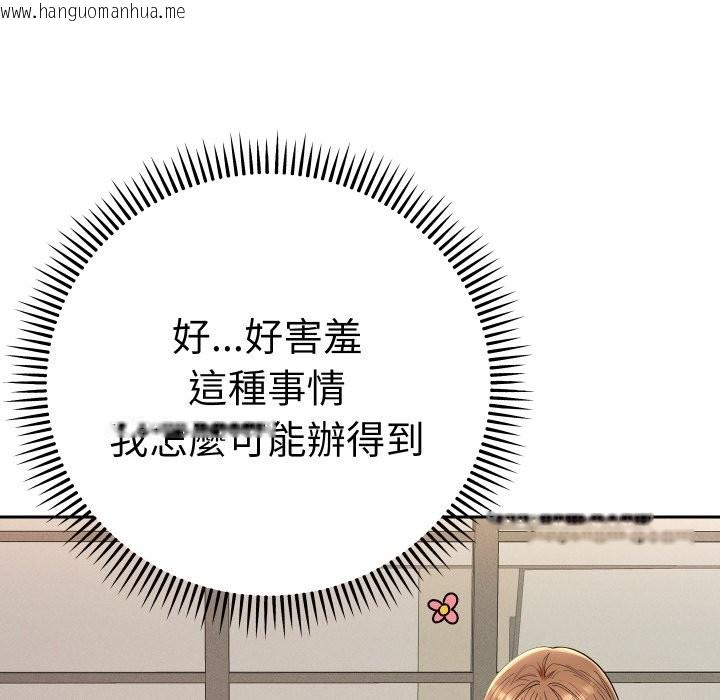 韩国漫画她们教会我的事/全员交往中韩漫_她们教会我的事/全员交往中-第18话在线免费阅读-韩国漫画-第67张图片