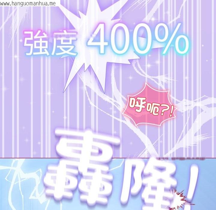 韩国漫画配角的生存任务韩漫_配角的生存任务-第52话在线免费阅读-韩国漫画-第164张图片