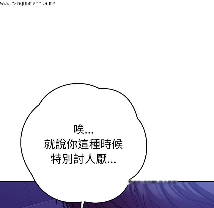 韩国漫画她们教会我的事/全员交往中韩漫_她们教会我的事/全员交往中-第20话在线免费阅读-韩国漫画-第65张图片