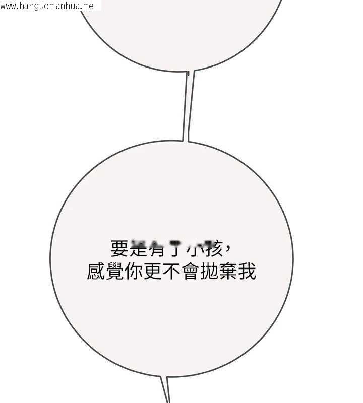 韩国漫画掠夺行动韩漫_掠夺行动-最终话-复仇的终点在线免费阅读-韩国漫画-第214张图片