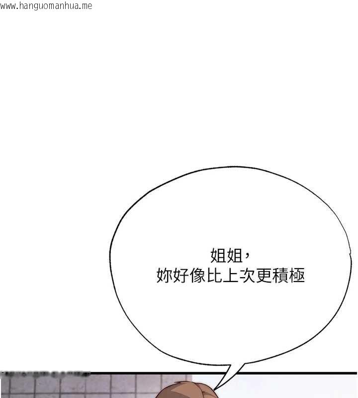 韩国漫画民宿精营中韩漫_民宿精营中-第48话-被插到大喷水了在线免费阅读-韩国漫画-第13张图片