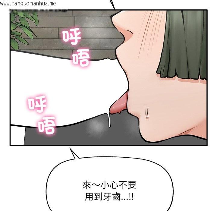 韩国漫画超导体觉醒/超导体大叔韩漫_超导体觉醒/超导体大叔-第25话在线免费阅读-韩国漫画-第127张图片