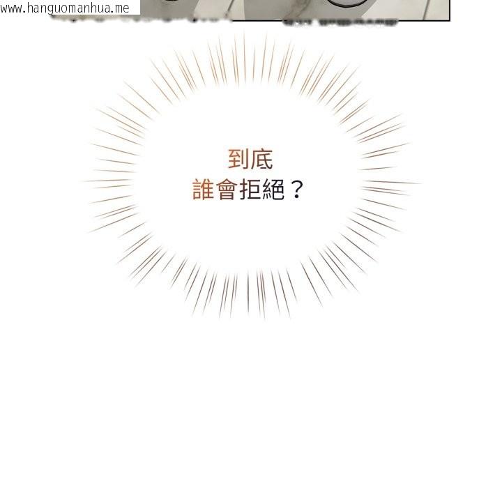 韩国漫画配角的生存任务韩漫_配角的生存任务-第51话在线免费阅读-韩国漫画-第141张图片