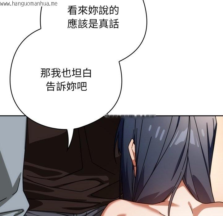 韩国漫画调教开关：第二季韩漫_调教开关：第二季-第24话在线免费阅读-韩国漫画-第73张图片