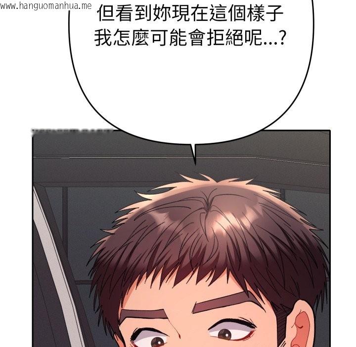 韩国漫画她们教会我的事/全员交往中韩漫_她们教会我的事/全员交往中-第19话在线免费阅读-韩国漫画-第72张图片