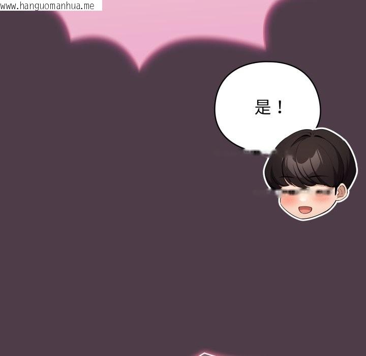 韩国漫画配角的生存任务韩漫_配角的生存任务-第50话在线免费阅读-韩国漫画-第116张图片