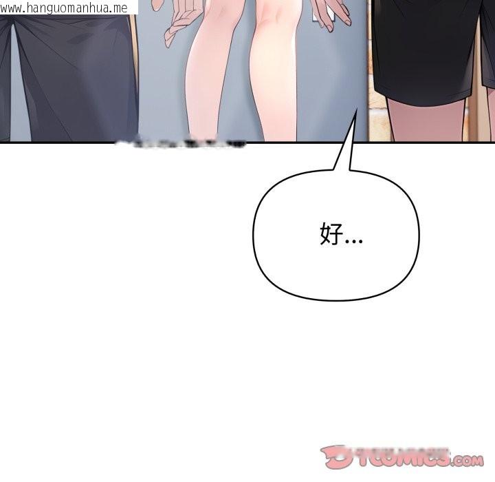 韩国漫画夫妇游戏/夫妇挑战赛韩漫_夫妇游戏/夫妇挑战赛-第64话在线免费阅读-韩国漫画-第111张图片