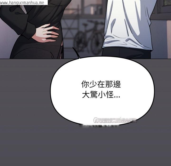 韩国漫画缺德邻居难相处韩漫_缺德邻居难相处-第71话在线免费阅读-韩国漫画-第84张图片