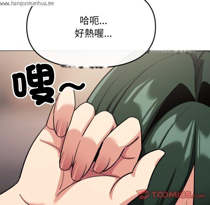 韩国漫画缺德邻居难相处韩漫_缺德邻居难相处-第71话在线免费阅读-韩国漫画-第52张图片