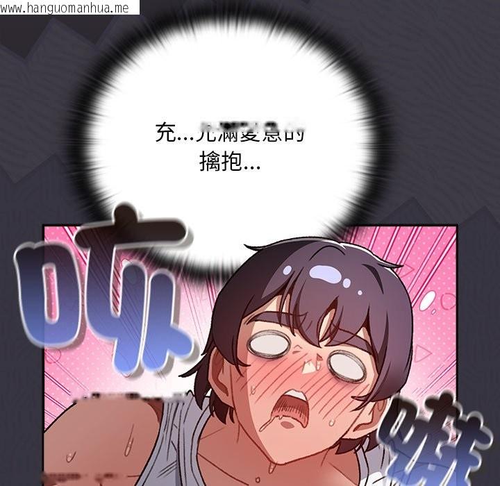 韩国漫画男人稀缺的异世界/当前女友变成异世界独裁者韩漫_男人稀缺的异世界/当前女友变成异世界独裁者-第22话在线免费阅读-韩国漫画-第118张图片