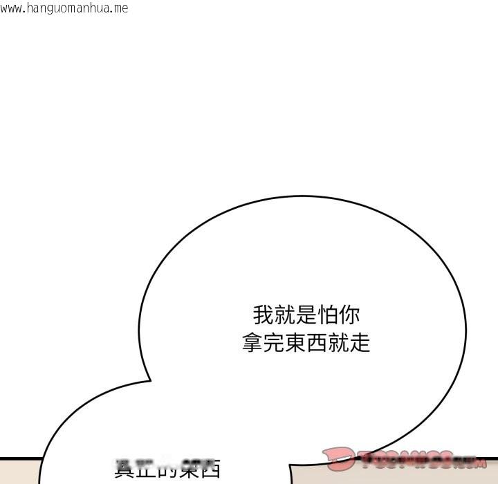 韩国漫画神雕闯都市/强雕：都市润女传说韩漫_神雕闯都市/强雕：都市润女传说-第27话在线免费阅读-韩国漫画-第15张图片