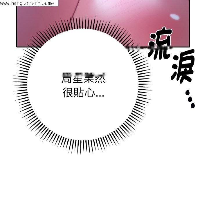 韩国漫画她们教会我的事/全员交往中韩漫_她们教会我的事/全员交往中-第20话在线免费阅读-韩国漫画-第90张图片
