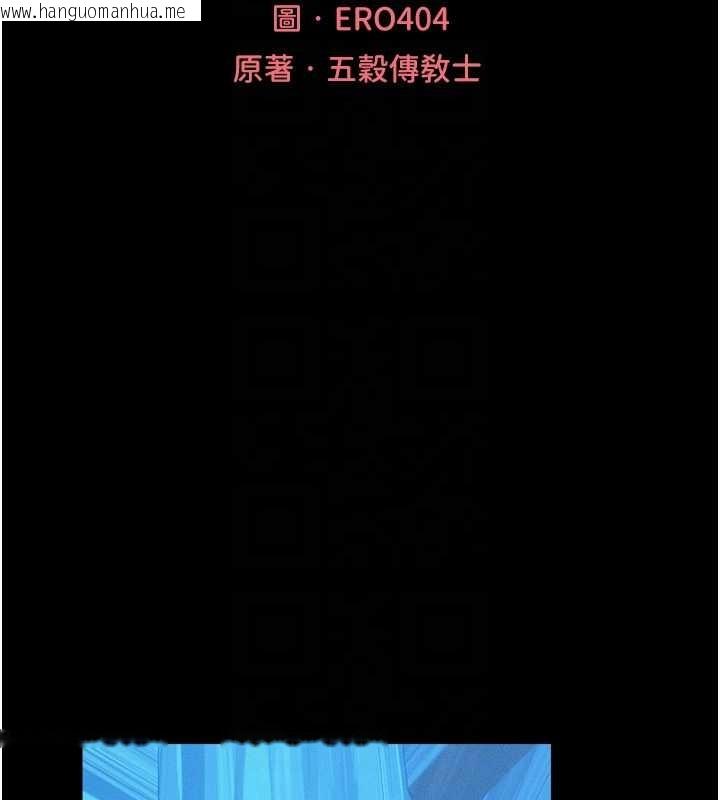 韩国漫画人妻猎人韩漫_人妻猎人-第115话-成功收服天下一剑在线免费阅读-韩国漫画-第22张图片