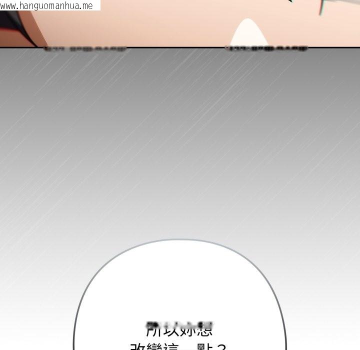 韩国漫画调教开关：第二季韩漫_调教开关：第二季-第24话在线免费阅读-韩国漫画-第86张图片