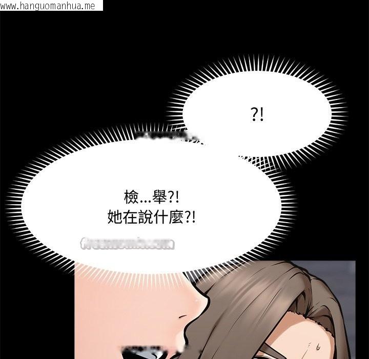 韩国漫画超导体觉醒/超导体大叔韩漫_超导体觉醒/超导体大叔-第23话在线免费阅读-韩国漫画-第56张图片