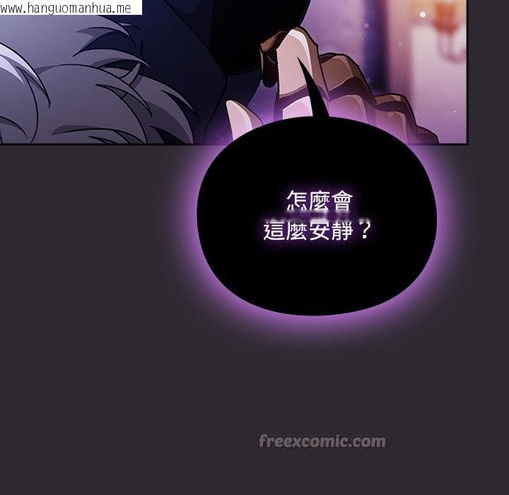 韩国漫画男人稀缺的异世界/当前女友变成异世界独裁者韩漫_男人稀缺的异世界/当前女友变成异世界独裁者-第23话在线免费阅读-韩国漫画-第28张图片