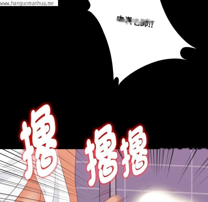 韩国漫画无法上色的关系/爱上弟子韩漫_无法上色的关系/爱上弟子-第13话在线免费阅读-韩国漫画-第76张图片