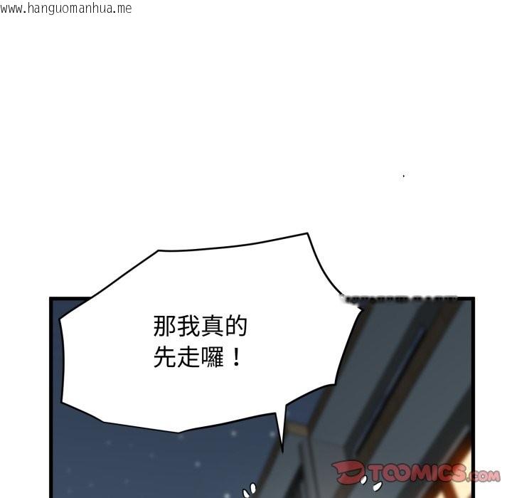 韩国漫画发小碰不得/强制催眠韩漫_发小碰不得/强制催眠-第106话在线免费阅读-韩国漫画-第57张图片