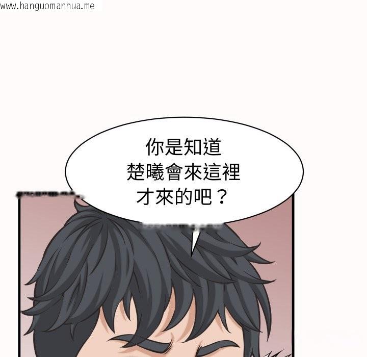 韩国漫画她们的夜晚属于我/与人妻有个秘密韩漫_她们的夜晚属于我/与人妻有个秘密-第26话在线免费阅读-韩国漫画-第113张图片