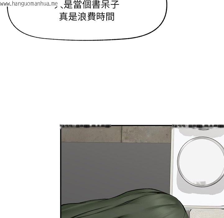 韩国漫画超导体觉醒/超导体大叔韩漫_超导体觉醒/超导体大叔-第26话在线免费阅读-韩国漫画-第90张图片