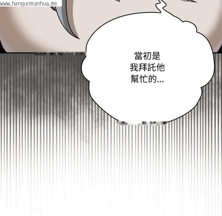 韩国漫画野兽的王国/野兽的乐章韩漫_野兽的王国/野兽的乐章-第11话在线免费阅读-韩国漫画-第165张图片