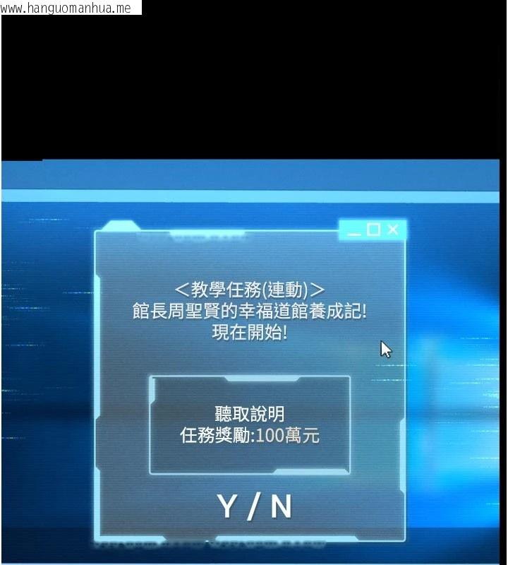 韩国漫画馆长是大野狼韩漫_馆长是大野狼-第1话-性爱道馆养成记在线免费阅读-韩国漫画-第137张图片