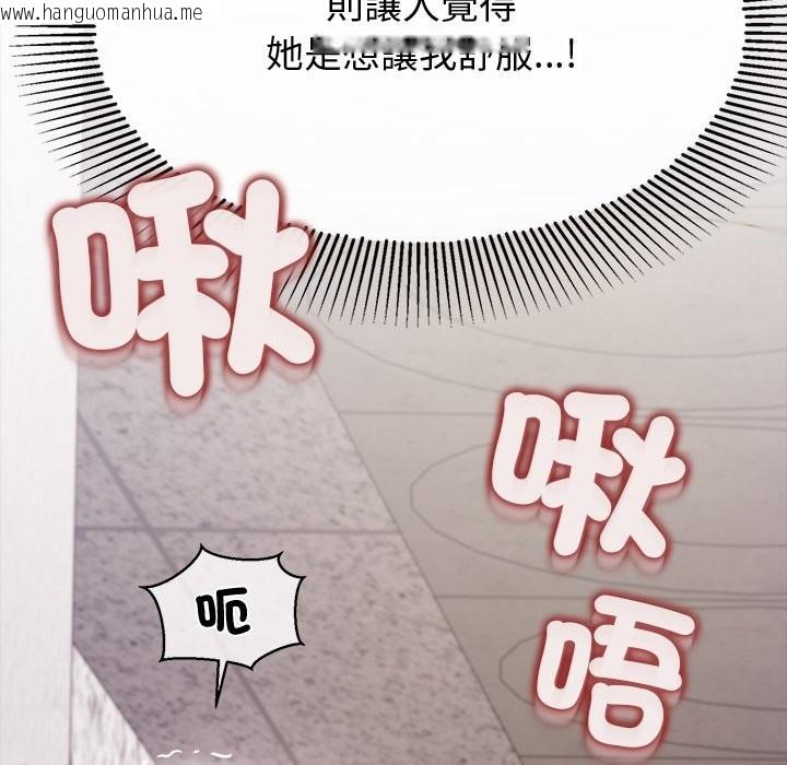 韩国漫画公主殿下要收种子啦！/公主抢孕大作战韩漫_公主殿下要收种子啦！/公主抢孕大作战-第19话在线免费阅读-韩国漫画-第94张图片