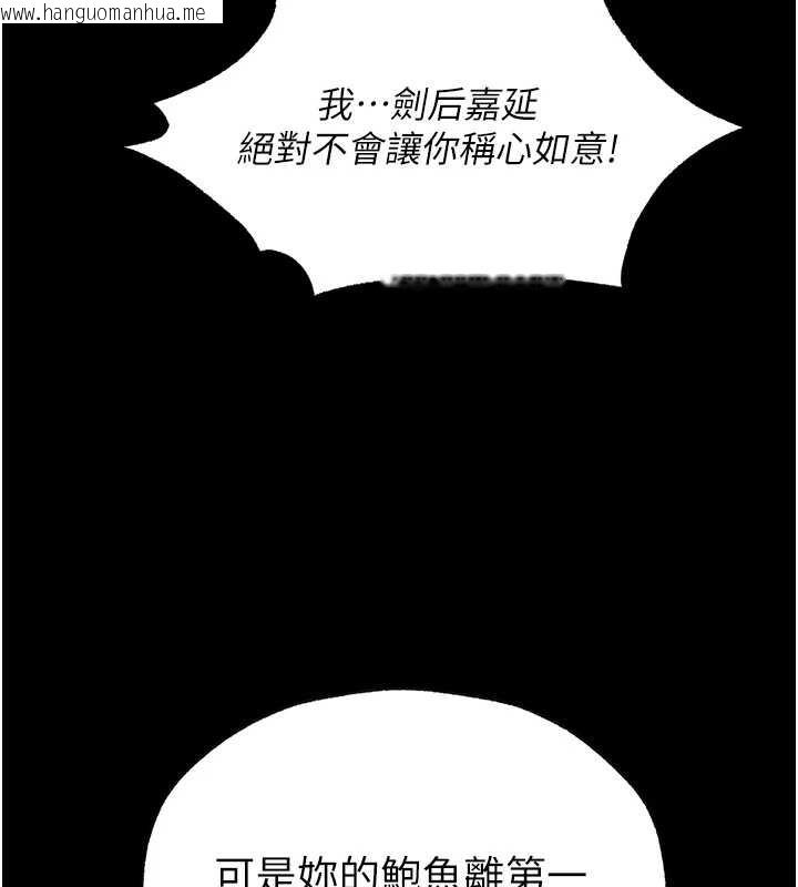 韩国漫画人妻猎人韩漫_人妻猎人-第115话-成功收服天下一剑在线免费阅读-韩国漫画-第103张图片