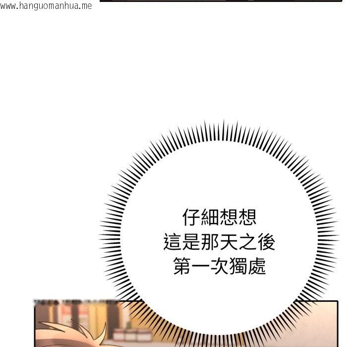 韩国漫画她们教会我的事/全员交往中韩漫_她们教会我的事/全员交往中-第17话在线免费阅读-韩国漫画-第58张图片