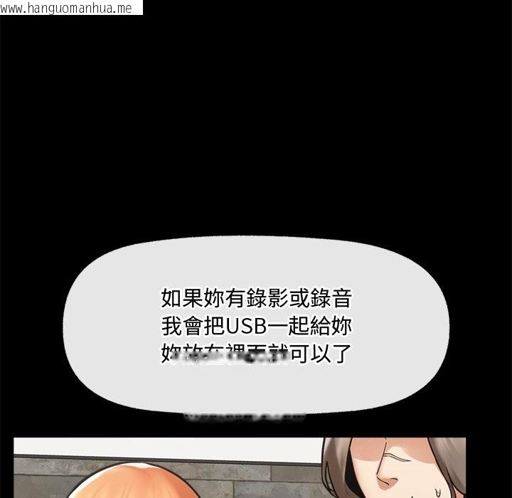 韩国漫画超导体觉醒/超导体大叔韩漫_超导体觉醒/超导体大叔-第23话在线免费阅读-韩国漫画-第87张图片