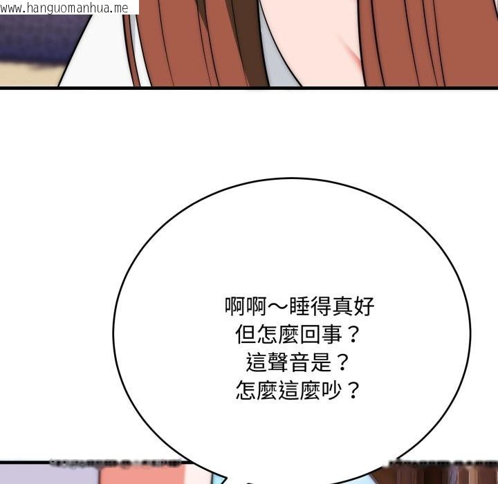 韩国漫画神雕闯都市/强雕：都市润女传说韩漫_神雕闯都市/强雕：都市润女传说-第24话在线免费阅读-韩国漫画-第144张图片