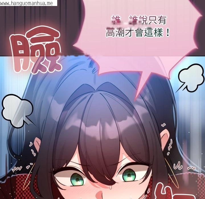 韩国漫画配角的生存任务韩漫_配角的生存任务-第50话在线免费阅读-韩国漫画-第113张图片