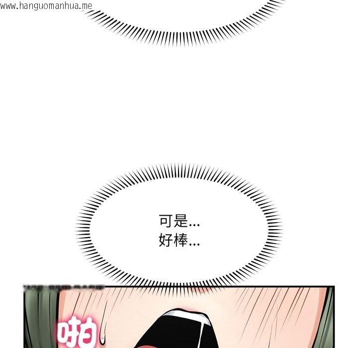 韩国漫画超导体觉醒/超导体大叔韩漫_超导体觉醒/超导体大叔-第25话在线免费阅读-韩国漫画-第114张图片