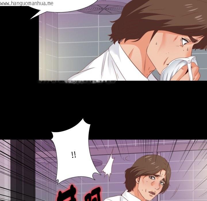 韩国漫画无法上色的关系/爱上弟子韩漫_无法上色的关系/爱上弟子-第13话在线免费阅读-韩国漫画-第87张图片