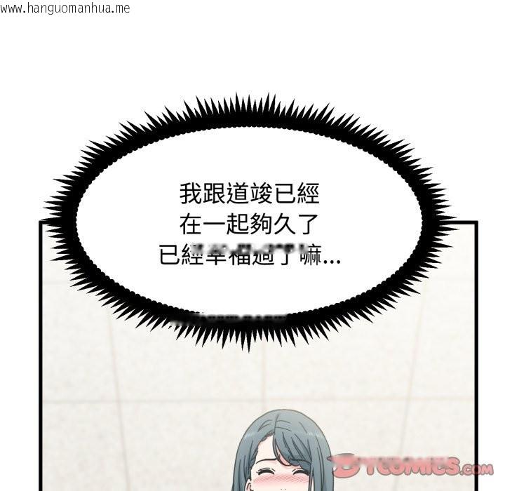 韩国漫画发小碰不得/强制催眠韩漫_发小碰不得/强制催眠-第106话在线免费阅读-韩国漫画-第93张图片