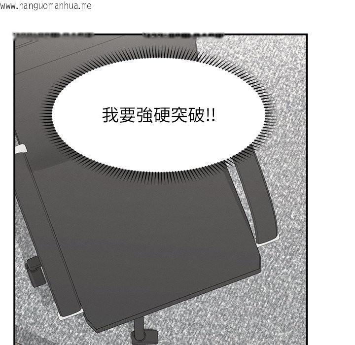 韩国漫画超导体觉醒/超导体大叔韩漫_超导体觉醒/超导体大叔-第24话在线免费阅读-韩国漫画-第152张图片