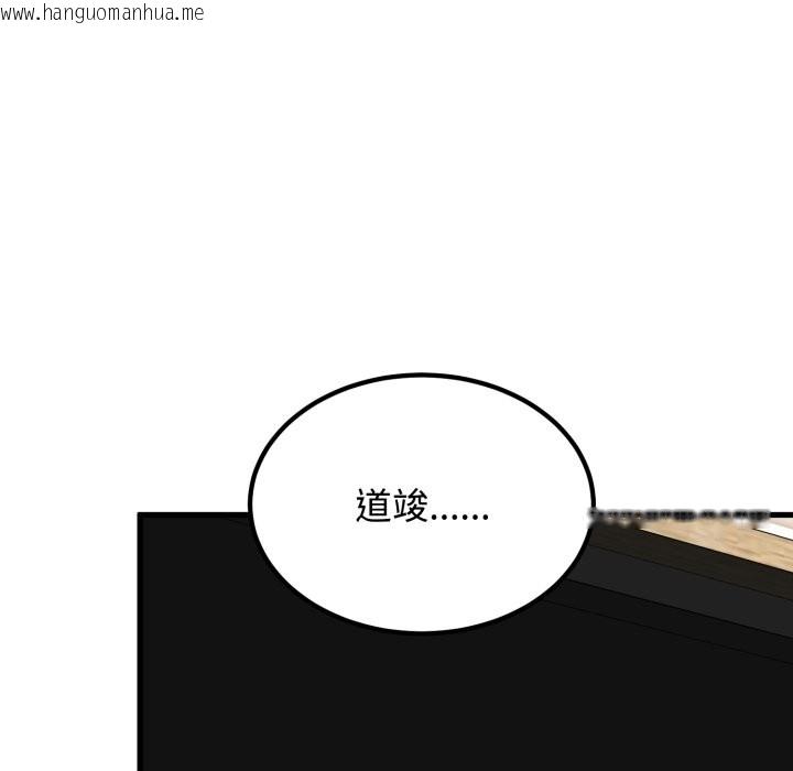 韩国漫画发小碰不得/强制催眠韩漫_发小碰不得/强制催眠-第104话在线免费阅读-韩国漫画-第29张图片