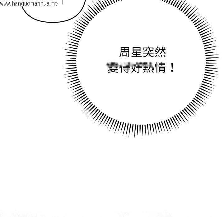 韩国漫画她们教会我的事/全员交往中韩漫_她们教会我的事/全员交往中-第17话在线免费阅读-韩国漫画-第124张图片