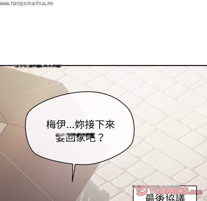 韩国漫画公主殿下要收种子啦！/公主抢孕大作战韩漫_公主殿下要收种子啦！/公主抢孕大作战-第18话在线免费阅读-韩国漫画-第68张图片