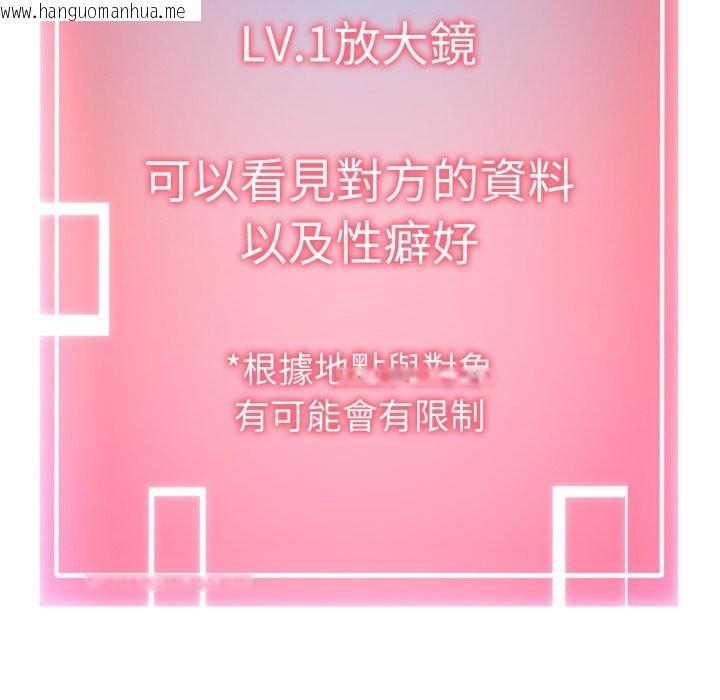 韩国漫画启动复仇系统/超真实征服游戏韩漫_启动复仇系统/超真实征服游戏-第9话在线免费阅读-韩国漫画-第85张图片